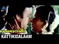 Lagu Poovarasan Movie Songs | Kattikidalam Video Song | Karthik | Rachana | Pyramid Glitz Music