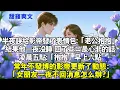 Download Lagu 半夜誤給影帝發了表情符號:「老公抱抱」結果他一夜沒睡。回了些口是心非的話。凌晨五點:「抱抱。」早上六點，常年不發博的影帝更新了動態：「女朋友一夜不回訊息怎麼辦？」#霸總 #情感 #完結 #甜寵