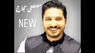 Moustafa Hagag يا بتاع النعناع مصطفى حجاج العالم بيرقص مصري 