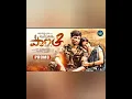 Download Lagu sitkesthe poye pranam song part 2