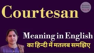 Courtesan meaning l meaning of courtesan l courtesan ka matlab Hindi mein kya hota hai l vocabulary