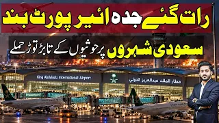 🚨🚨 New strike on Saudi Arabia as Saudi airport reportedly halts operations
