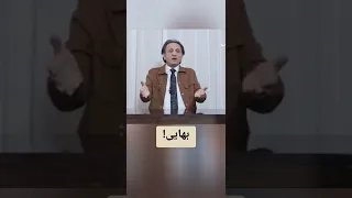 راز بهایی ها چیه 