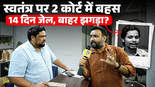 Nishu Azad के परिवार पर FIR हुई? Swatantra Bhardwaj पर High Court में बहस, Delhi Police क्या बोली?