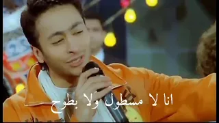 انا لا مسطول ولا بطوح  حالات واتس  حمادة هلال دندنها