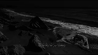 وجعلنا سراجا وهاجا القارئ عبد الرحمن مسعد 