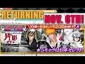 Manga Part 3 Returns Bleach Brave Souls