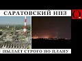 Download Lagu Российские НПЗ горят по расписанию: 2-3 раза в неделю