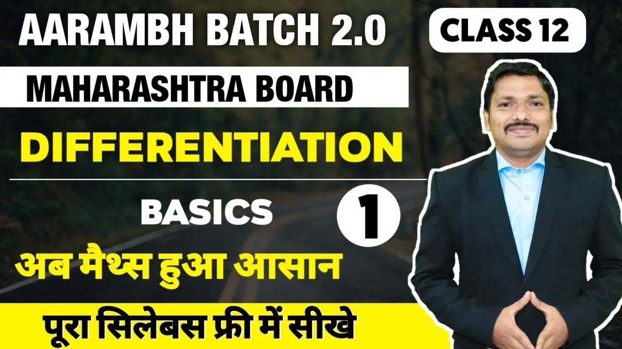 Chp.1 Differentiation Lec 1 | AARAMBH 2.0 Batch 2023 | HSC Board | Maharashtra | Dinesh Sir