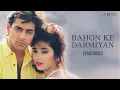 Download Lagu Bahon Ke Darmiyan (Lyrical Video) | Alka Yagnik, Hariharan | Salman Khan,Manisha Koirala | Khamoshi