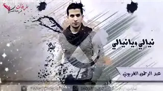 اغاني افراح نيالي ويانيالي بدون موسيقى 