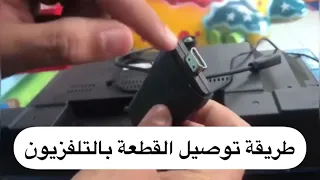 تركيب Game Stick 