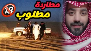 ركب معي شخص مطلوب وهذا الي صار 🔞