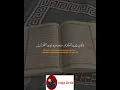 Download Lagu SHOLAWAT QUR ANIYAH(Lirik)#shorts #cover #sholawat