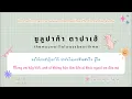 Vietsub ♡ ซูลูปาก้า ตาปาเฮ้ - themoonwillalwaysbewithme