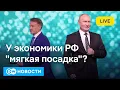 Download Lagu 🔴Путин зовет Зеленского в Москву. Экономика РФ охлаждается. Европейцы готовы ввести войска в Украину