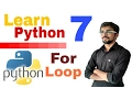 Learn python programming - 7 For loop Example Eng-Hindi