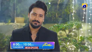 Baylagaam Mega Episode 59 60 Promo Tomorrow At 8 00 PM Only On Har Pal Geo 