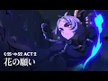 Download Lagu 花の願い（Feat. Hebi.）- 精霊の花祭り 幽明の境 ‘25 S2 Act 2 PV - リーグ・オブ・レジェンド