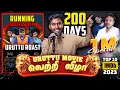 Lagu Uruttu Movie (2023) - வெற்றி விழா Ft.@TamilTechOfficial  🎉 200th Day Success Meet - 1M Special