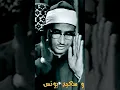 Download Lagu Surah Qaf by Sheikh Minshawi #shorts