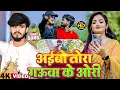 Download Lagu #Video - मगही दर्दनाक सॉन्ग | #Aashish Yadav | छतिया मे दिल नाय हउ तोर | New Maghi Sad Song 2025
