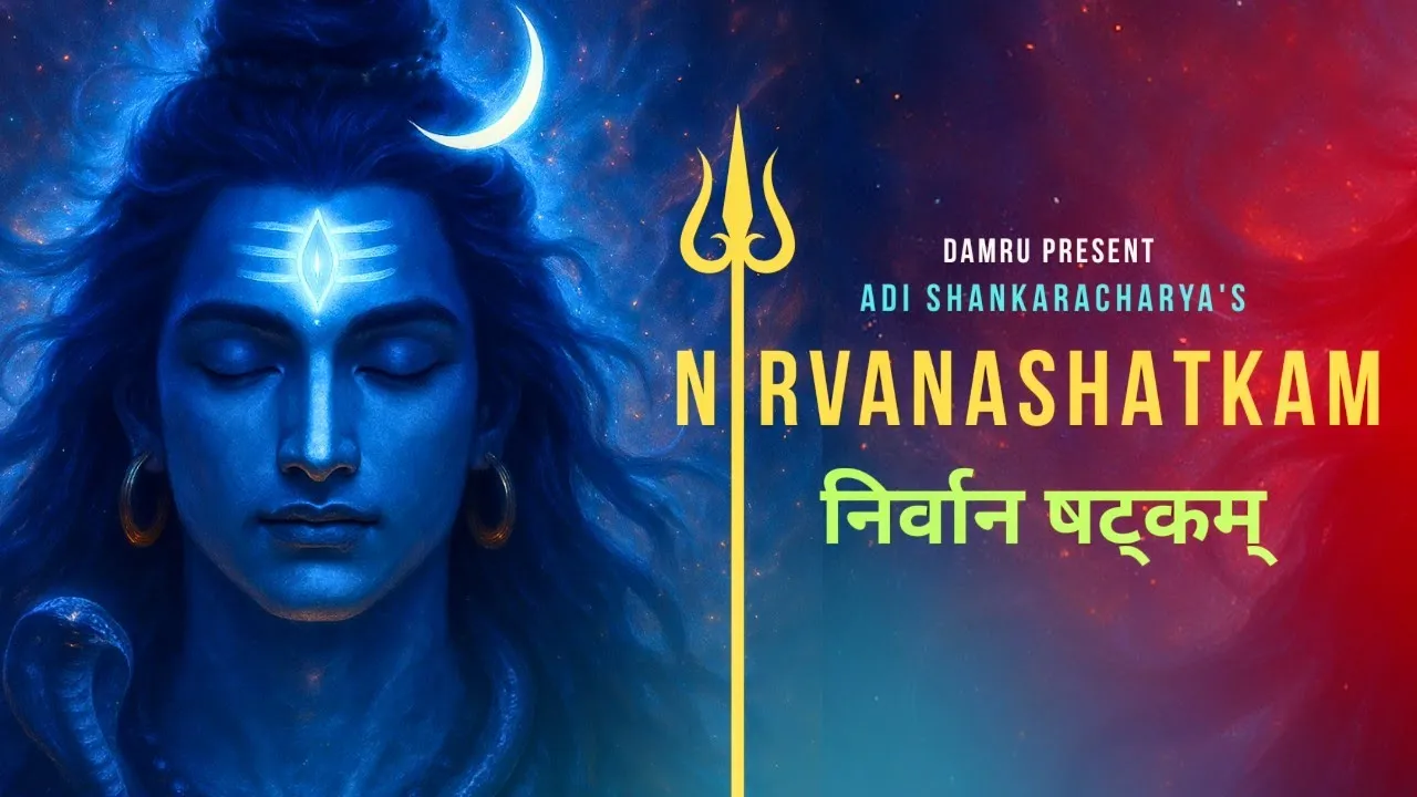 Listen DAILY For Peace, FOCUS & Inner Bliss|NIRVANASHTAKAM Listen DAILY For Peace, FOCUS & Inner Bliss|NIRVANASHTAKAM