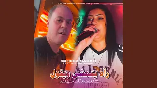 راه يتمشى و يقول عمري ردتني مهبول 