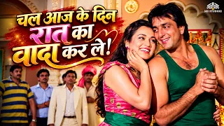 चल आज के दिन रात का वादा कर ले! | Chal Aaj Ke Din Raat Ka Vaada Kar l Jeeva l Sanjay Dutt Song
