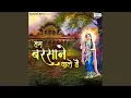 Download Lagu Hoth Jo Pankh To Main Udd Aati