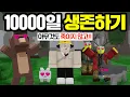 Download Lagu 아무것도 죽이지 않고 혼자 10,000일 생존했습니다! (로블록스 99나이트인더포레스트)