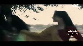 شكد تحبني   حاتم العراقي دندنها