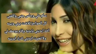 كلمات أغنية   صدفه   يارا                دندنها