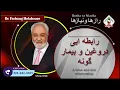 Download Lagu Show 6128 رابطه ایی دروغین و بیمار گونه