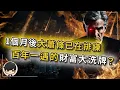 Download Lagu 【突發】1個月後全球通脹大蕭條？美國自導自演的石油危機，是財富大洗牌的暴富機會？現在發生的事跟1929年一模一樣，黃金石油匯率關稅都是局？資本家早就佈好局等全世界接盤？