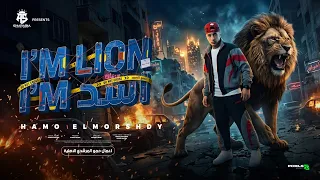 ايام ليون ايام اسد   حمو المرشدي                                       دندنها