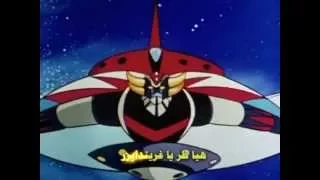 شارة جرندايزر      دندنها