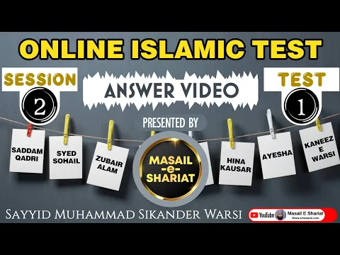 Session 2 Test 1 | Question Answer Video | Masail e Shariat Online Isalmic Test Result | O.I.T
