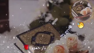 حالات واتساب دينية رحمن يا رحمن 