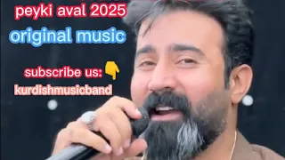 Ghane Khoshnav Peyki Aval Original Music آهنگ اصلی پیکی اول قانع خوشناو پیکی اول 