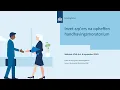 Download Lagu Webinar Inzet zzp'ers na opheffen handhavingsmoratorium 8 september 2025