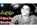 Lagu O Bava Naa Bava Song - Malleswari Movie Songs - NTR, Bhanumathi