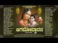 Download Lagu ಜಗದೋದ್ಧಾರನ - Jagododharana | Audio Jukebox | Vidyabushana | (ಕನ್ನಡ ದಾಸರಪದಗಳ ಸಂಗ್ರಹ)