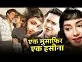 Lagu Ek Musafir Ek Hasina (1962) Full Movie HD | Joy Mukherjee, Sadhana | 60s Romantic Blockbuster