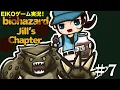 Download Lagu 【#7】EIKOがバイオハザード1ジル編を生配信！【ゲーム実況】