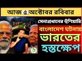 Download Lagu বাংলাদেশ ঘটনায় ভারতের যোগ্য জবাব, ইউনুসকে কড়া জবাব দিলো ভারত