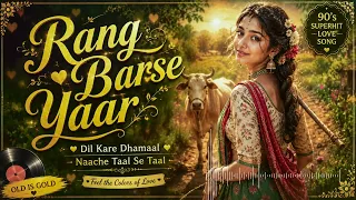 Rang Barse Yaar 🌾❤️ | 90’s Superhit Hindi Love Song | Old Is Gold