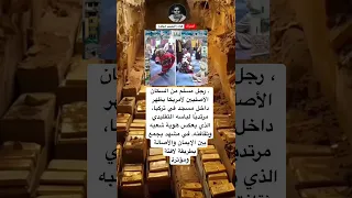 رجل مسلم من السكان الأصليين لأمريكا يظهر داخل مسجد في تركيا  مرتدي ا لباسه التقليدي الذي يعكس هوية دندنها