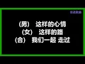 林子祥 & 叶蒨文 - 《选择》 [歌词]　『我选择了你　你选择了我　这是我们的选择』
