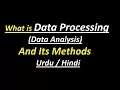 What is Data Processing Data Analysis its Methods Urdu Hindi